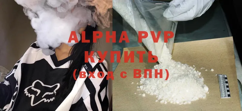 APVP кристаллы Красный Сулин