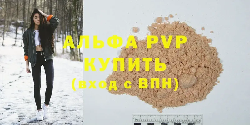 Alpha-PVP СК  Красный Сулин 