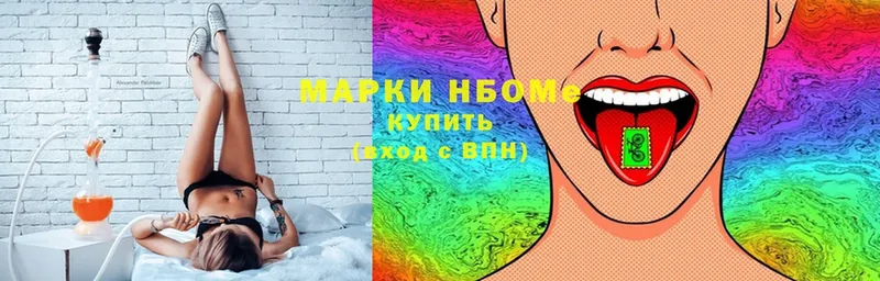 Марки N-bome 1,8мг  Красный Сулин 